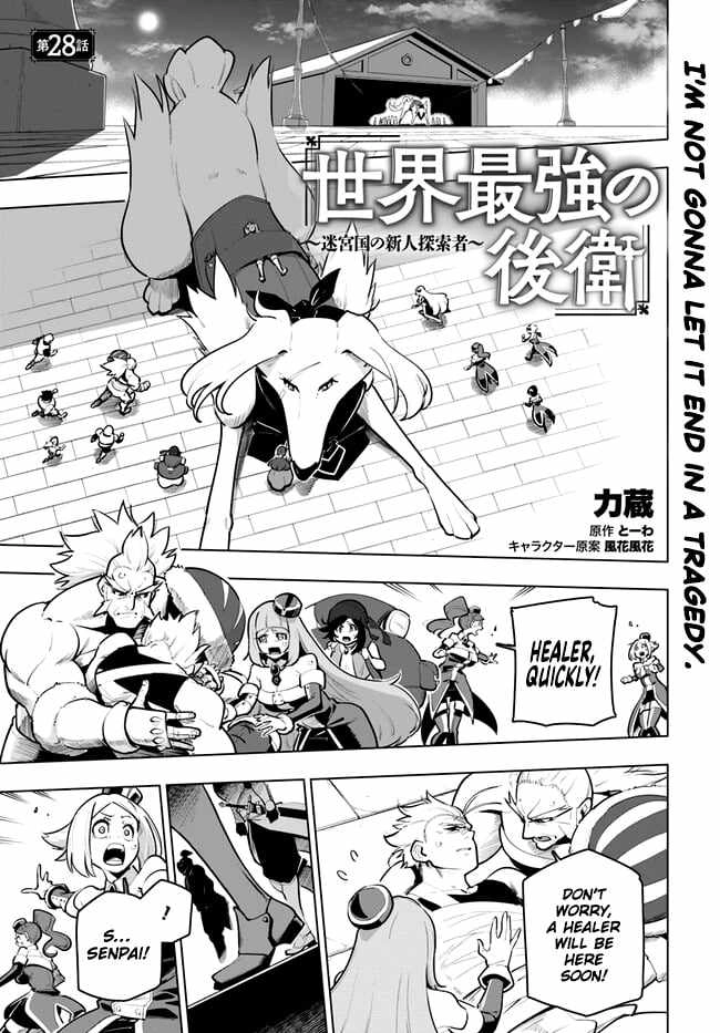 World Strongest Rearguard – Labyrinth Country and Dungeon Seekers Chapter 28 1